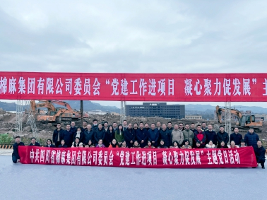 中國(guó)供銷西南冷鏈物流達(dá)州基地正式開工！省棉麻集團(tuán)全體黨員干部在建設(shè)工地上重溫入黨誓詞