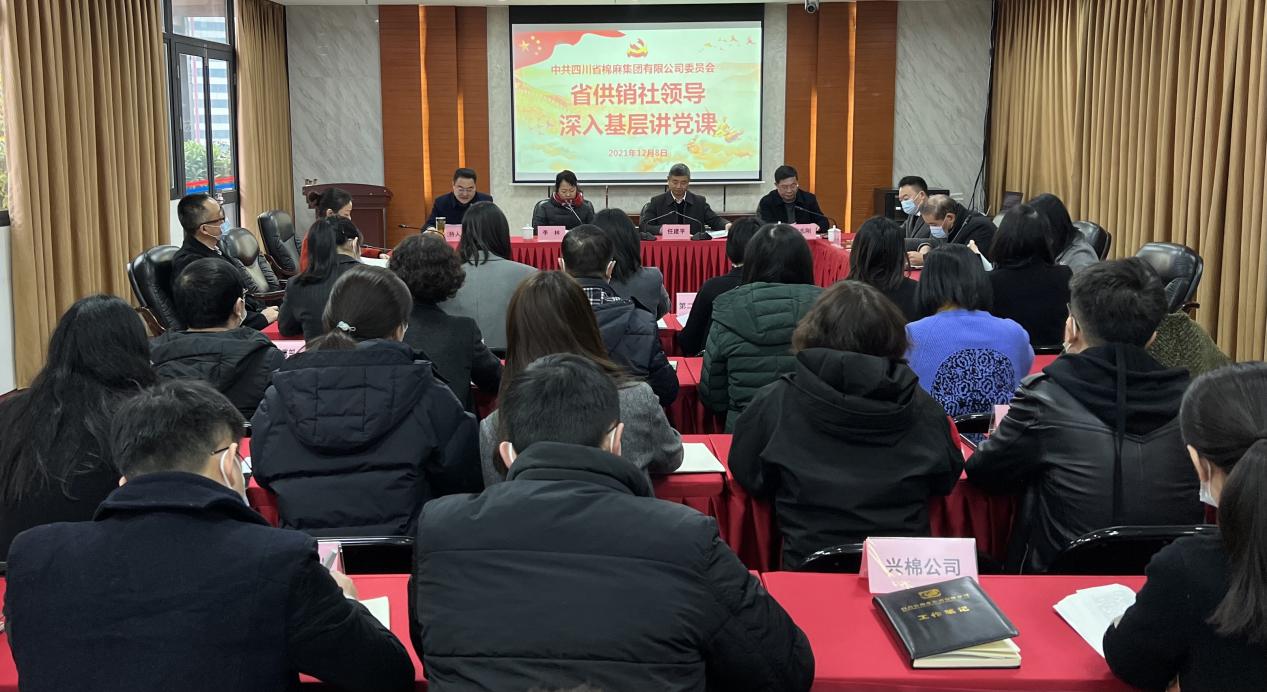 省供銷社、省供投集團領(lǐng)導(dǎo)深入棉麻集團公司講黨課、做調(diào)研