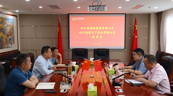 鄧華會見四川遠(yuǎn)游天下食品有限公司董事長杜葳萱、總經(jīng)理楊杰一行