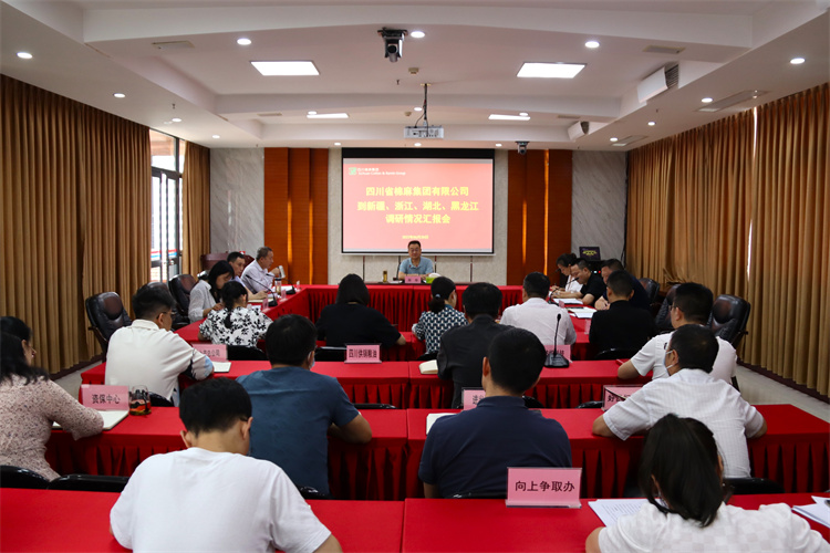 鄧華主持召開到新疆、浙江、湖北、黑龍江調(diào)研情況匯報(bào)會(huì)