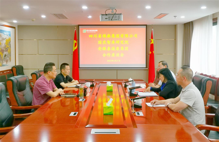 集團(tuán)公司召開與國農(nóng)智庫研究院、安徽泰德康集團(tuán)合作座談會(huì)