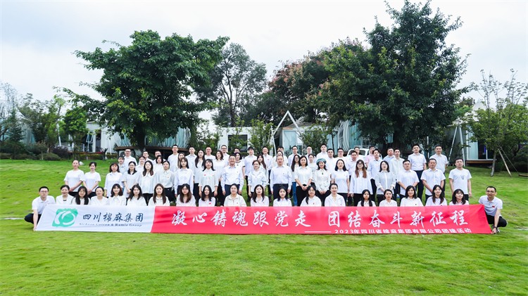 集團公司開展“凝心鑄魂跟黨走，團結(jié)奮斗新征程”慶中秋、迎國慶團建活動