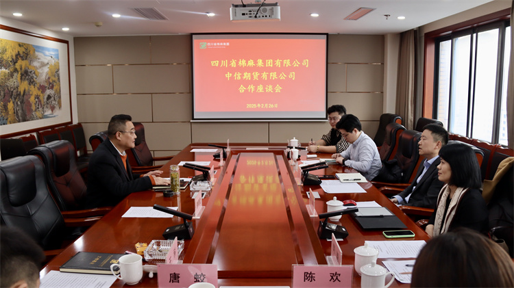 集團(tuán)公司召開與中信期貨有限公司、中信中證資本管理有限公司合作座談會(huì)