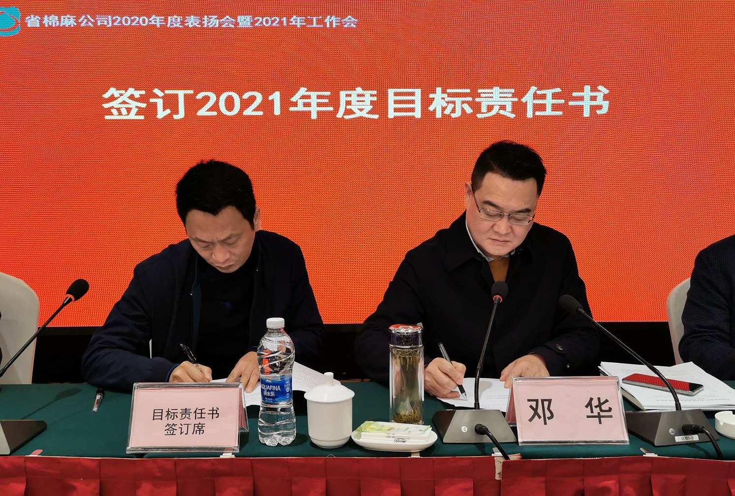 1615884240885824.jpg 20210312 集團(tuán)公司2020年總結(jié)表揚(yáng)會暨2021年工作會 文 (5).jpg