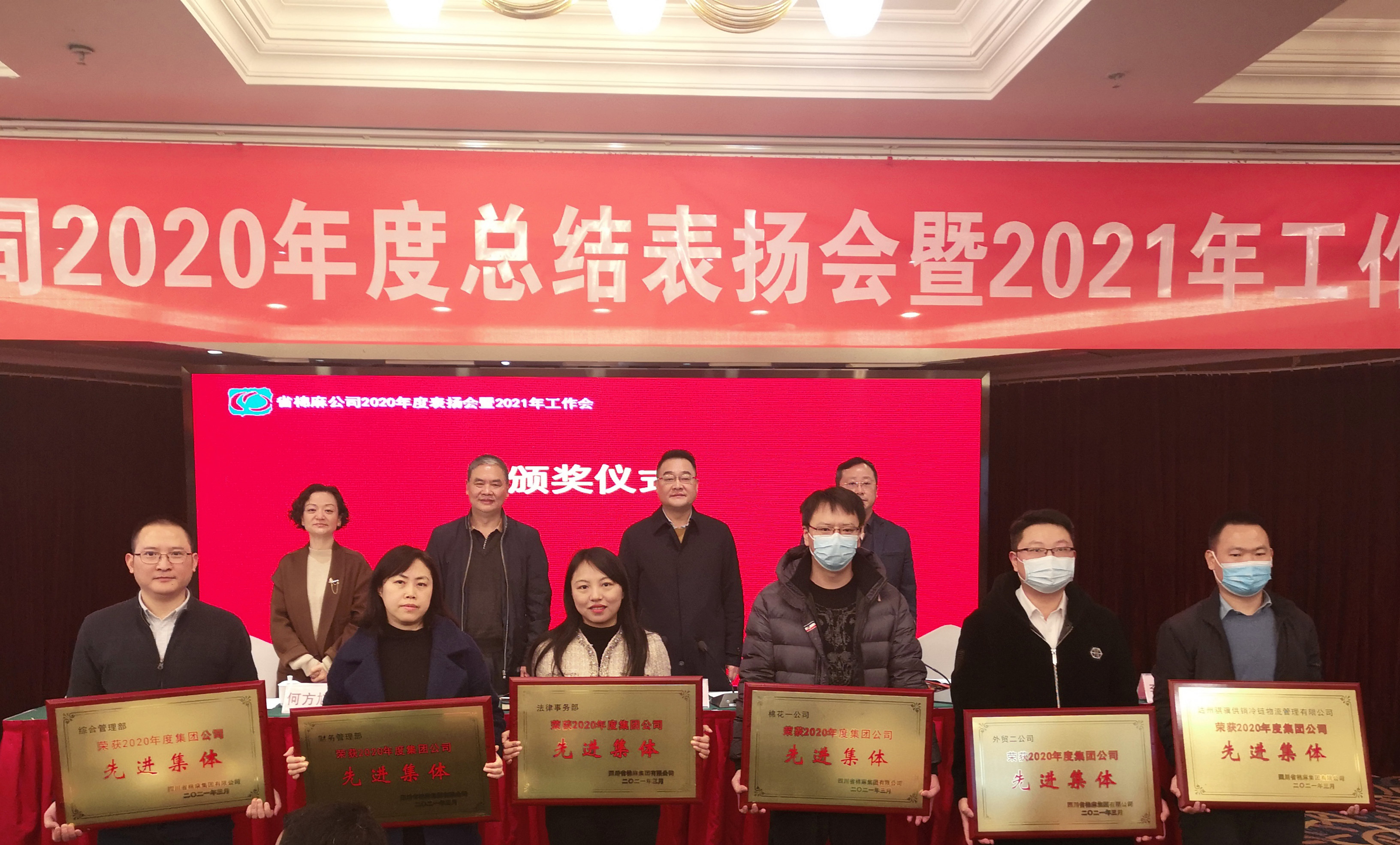 1615884712817982.jpg 20210312 集團(tuán)公司2020年總結(jié)表揚(yáng)會暨2021年工作會 文 (3).jpg
